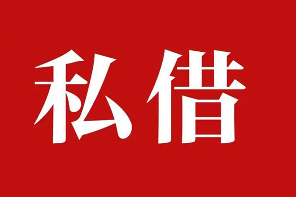 成都应急信用贷款网