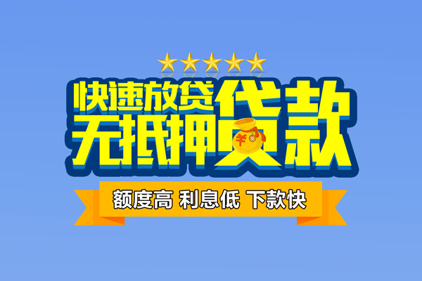 成都应急小额贷款当天放款-成都应急借贷-成都应急借钱找谁