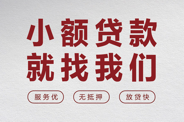 成都应急私人短借-成都应急个人借钱电话-成都应急私人放款联系方式