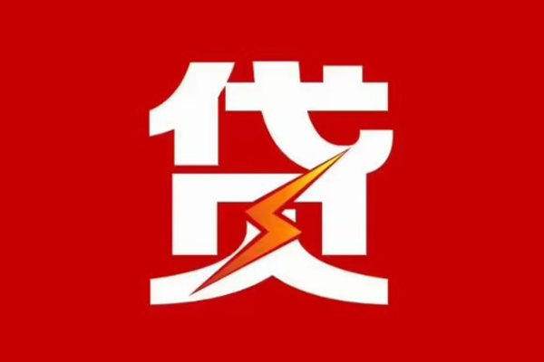 成都应急空放借钱-成都应急民间借贷-成都应急私人身份证借私借