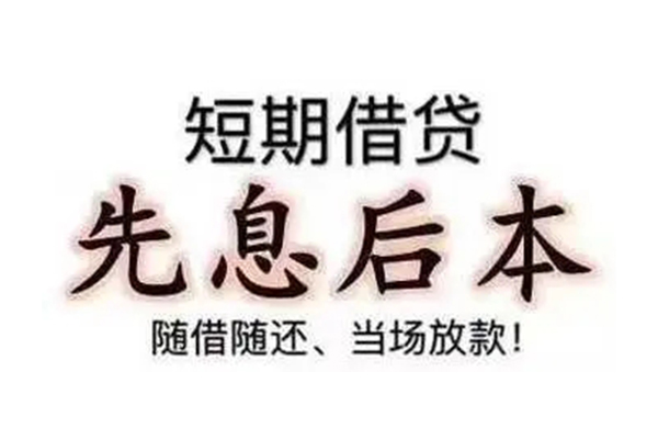 成都应急全天候办理借款-成都应急身份证应急贷款-成都应急私人身份证借私借