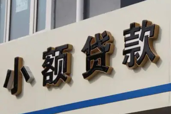成都应急民间小额借贷-成都应急私人借贷-成都应急无抵押贷款