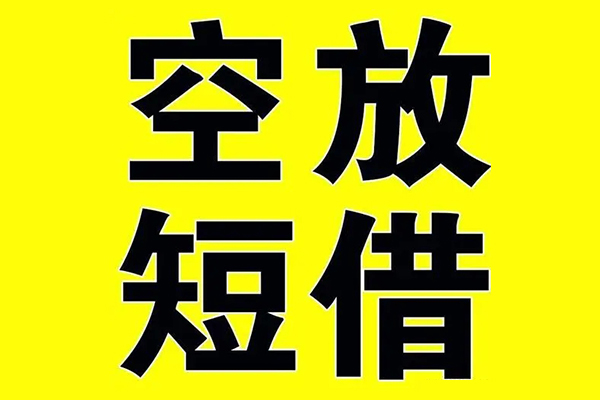 成都应急贷款私人借贷-成都应急哪有民间借贷-成都应急小额空放