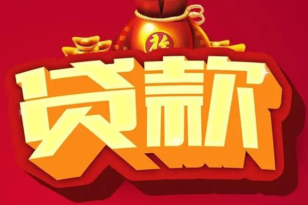 成都应急小额空放-成都应急私人借贷好吗-成都应急押身份证贷款