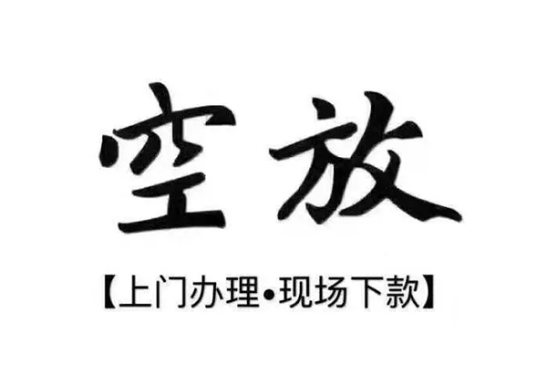 成都应急用身份证借私借-成都应急贷款信用贷款-成都应急民间短借