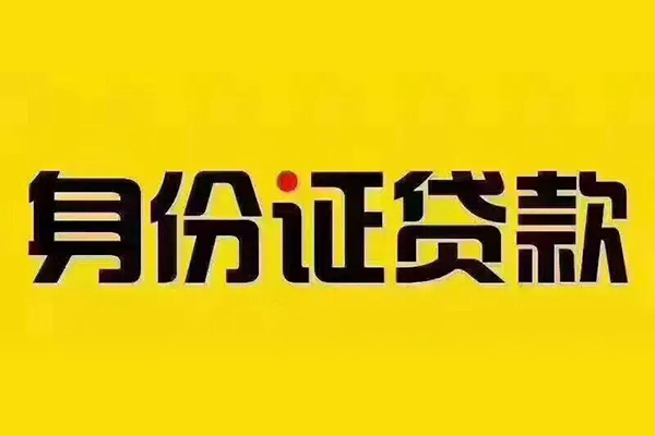 成都应急哪有短借-成都应急小额贷款当天放款-成都应急个人贷款都有哪些平台
