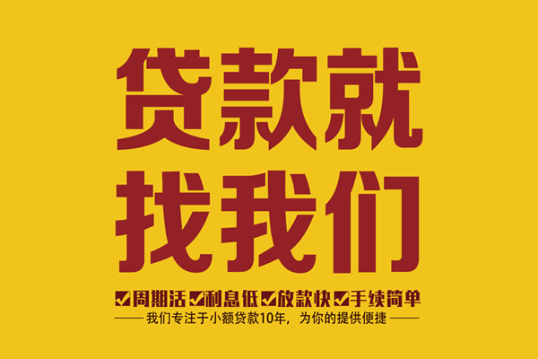 成都应急本地私借-成都应急个人24小时借钱-成都应急信用贷款