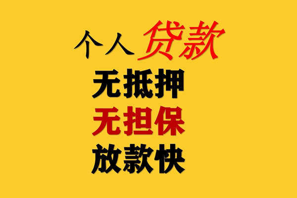 成都应急信用贷款网-成都应急信用贷款网-成都应急空放个人借钱
