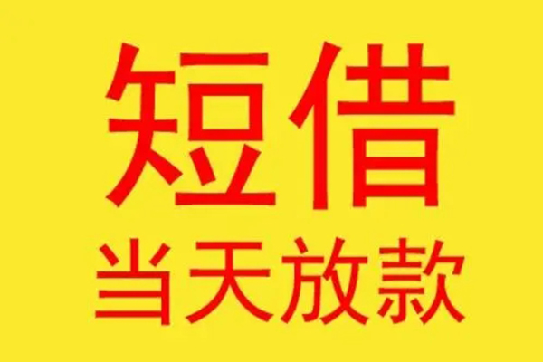 成都应急本地身份证贷款