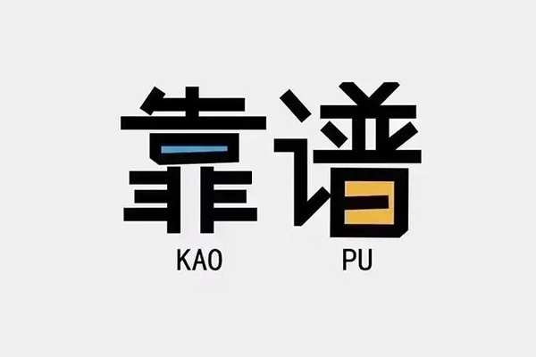 成都应急私人贷款都有哪些平台-成都应急信用贷款-成都应急哪里有民间借贷