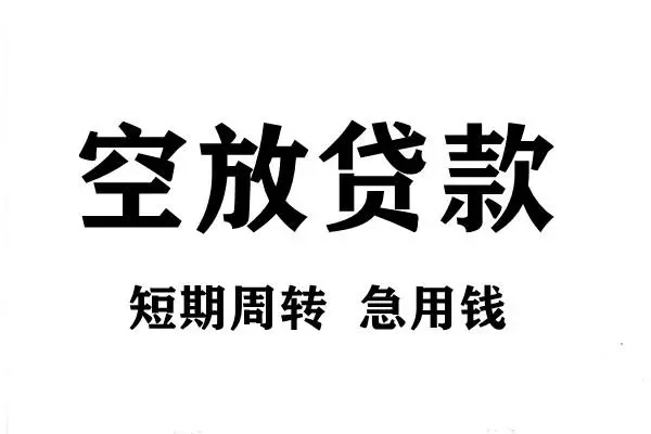 成都应急哪有私人借贷