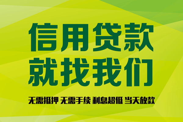 成都应急民间借贷-成都应急靠谱个人借钱-成都应急短借信贷