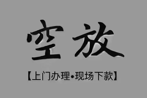 成都应急小额贷款地址-成都应急短借信贷-成都应急贷款当天放款